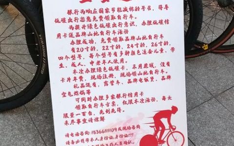 单车招聘骗局，如何避免求职陷阱？