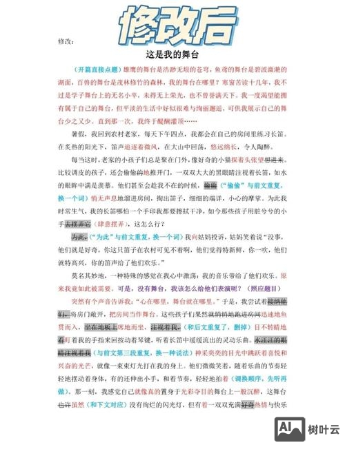 如何修改文章为原创