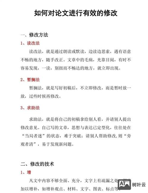 如何修改文章为原创