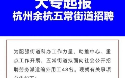 杭州Master招聘有何具体要求？