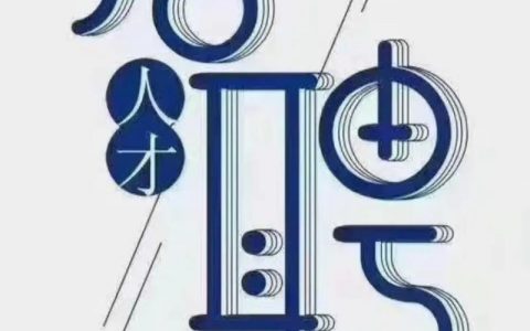 Exxon Mobil招聘有何新动向或要求?