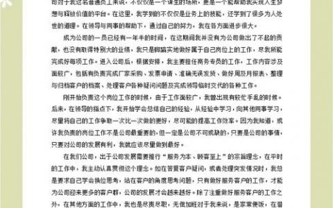 如何快速在员工面前树立威信？