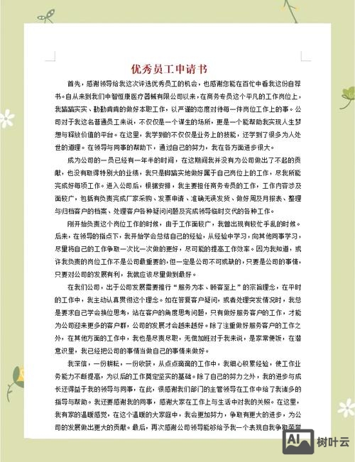 如何在员工面前树立威信