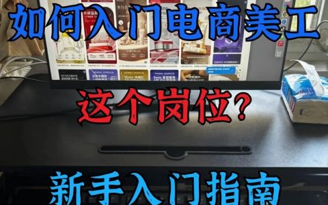 如何做好美工页面的核心技巧有哪些？