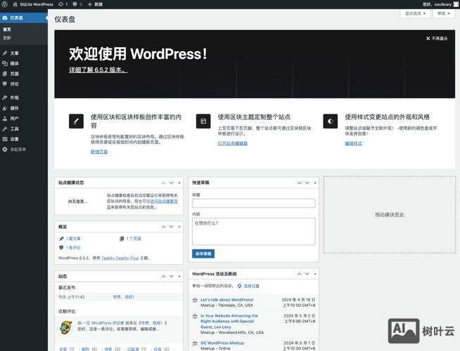 wordpress如何加入超链接