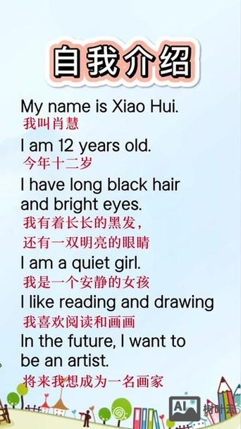 如何介绍自己的身份英语
