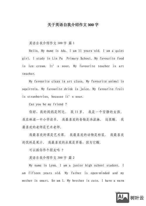 如何介绍自己的身份英语