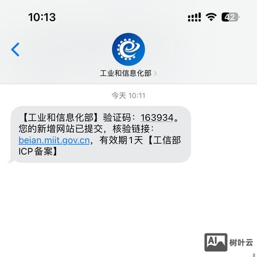 工信部域名如何备案