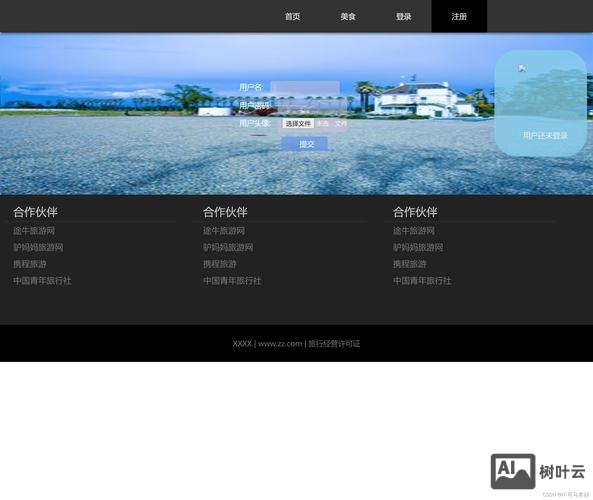 网页设计如何建立虚拟