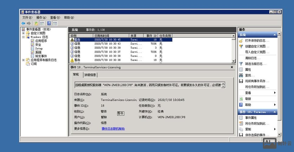 服务器如何查看日志