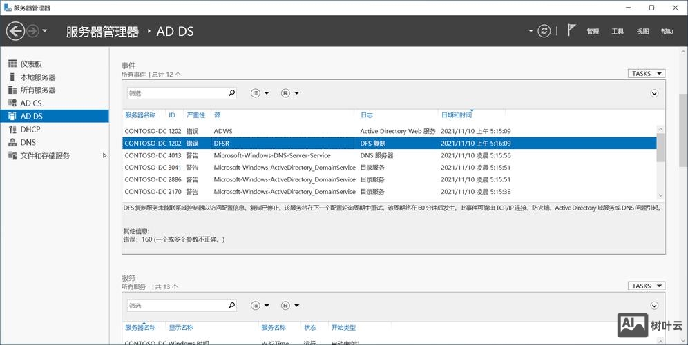 服务器如何查看日志