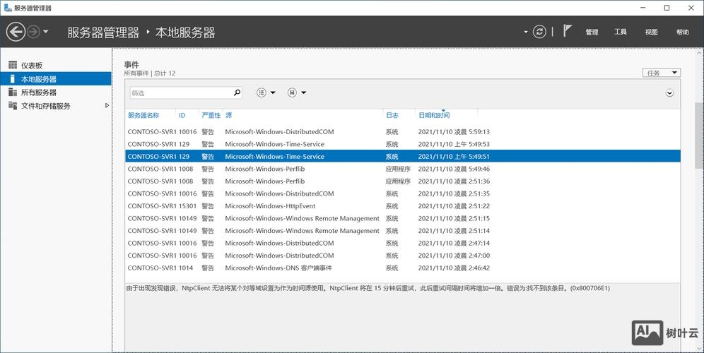 服务器如何查看日志