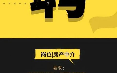 招聘房产源码，如何选靠谱？