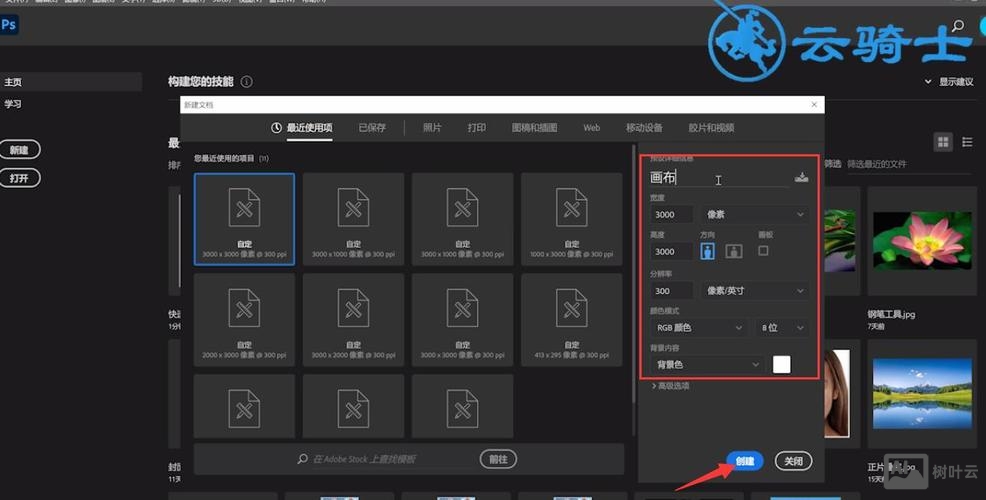 cs6如何新建画布
