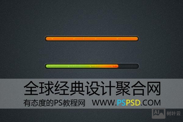 ps如何制作进度条