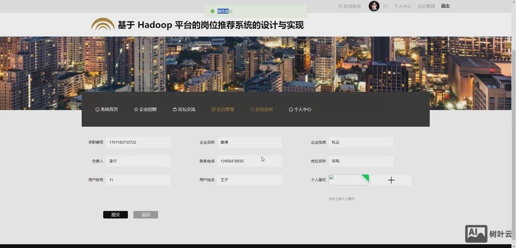爬虫java招聘