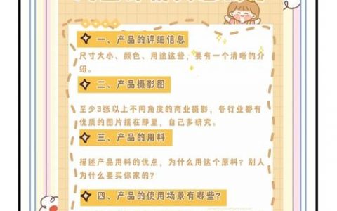 淘宝人气值怎么提高？