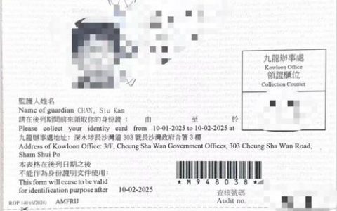 香港征信在哪打印？身份文件要带啥？