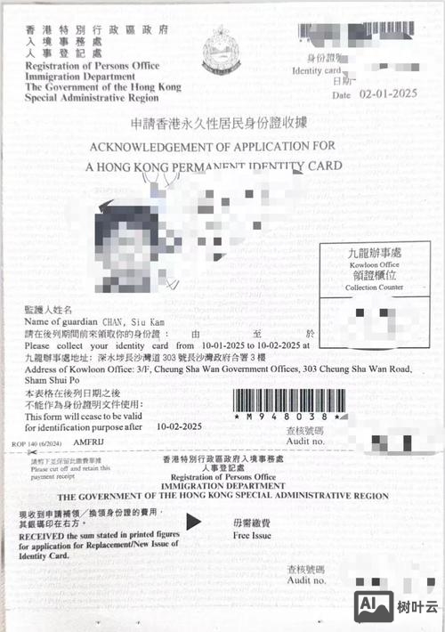 香港身份如何打印征信
