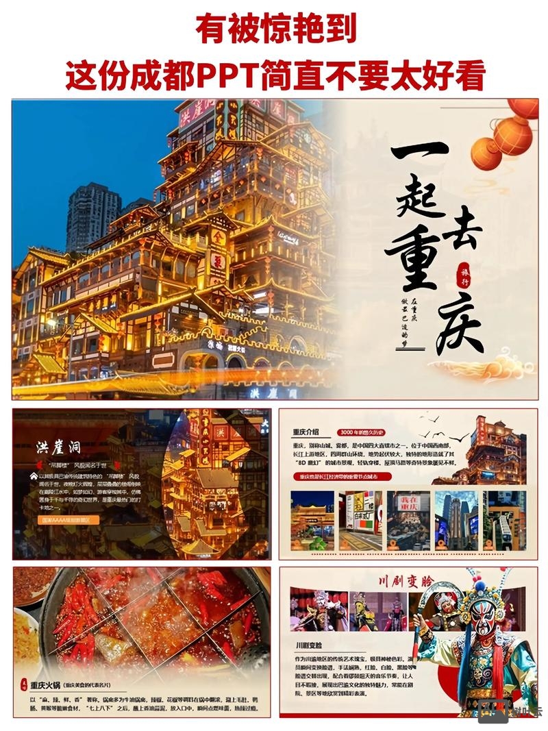 重庆如何软件网站推广