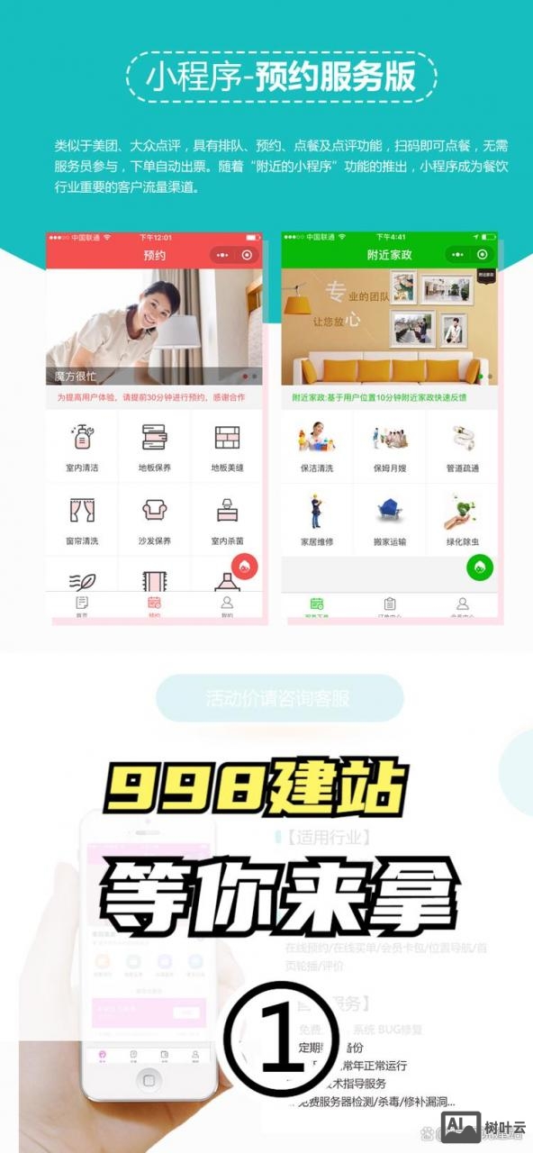 重庆如何软件网站推广