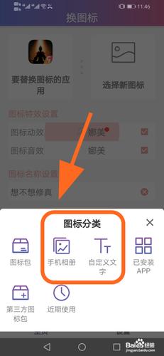 如何改网站的图标大小
