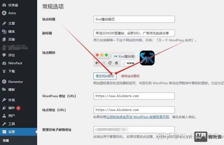 如何改网站的图标大小