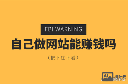 如何做网站不被坑