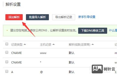 如何拥有一个域名