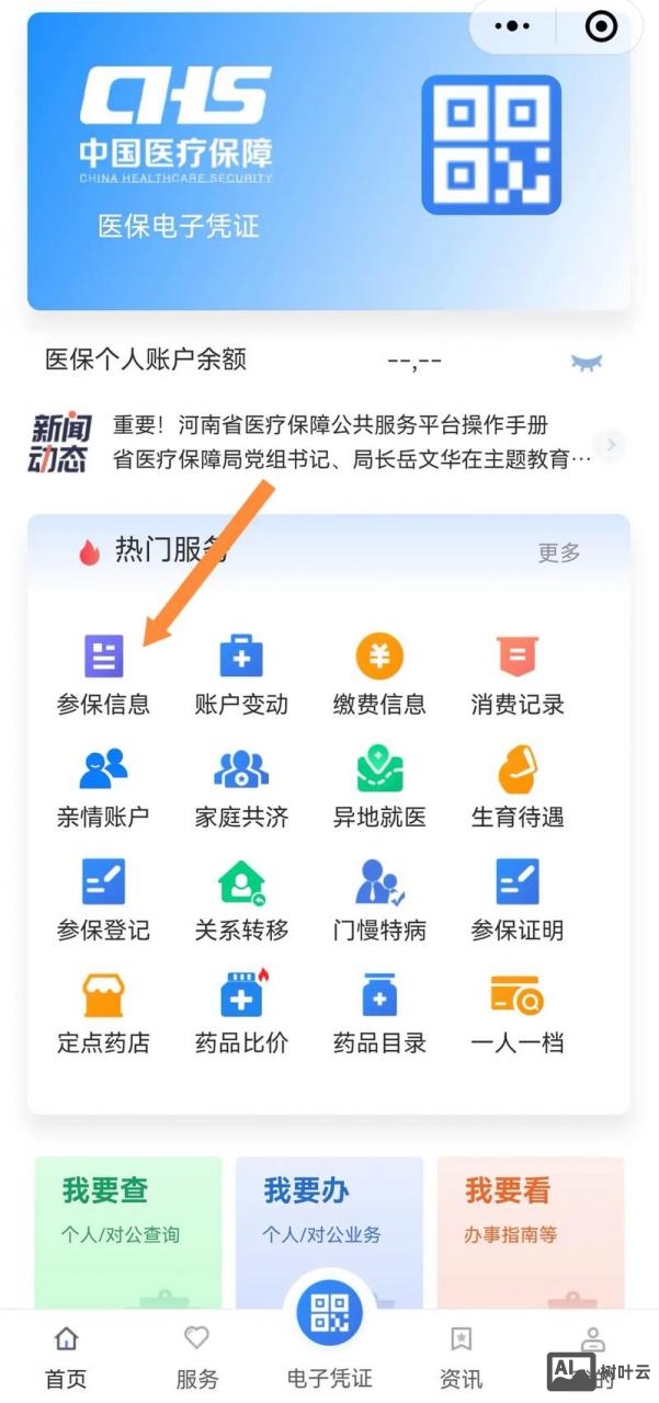 如何查询是否万网备案