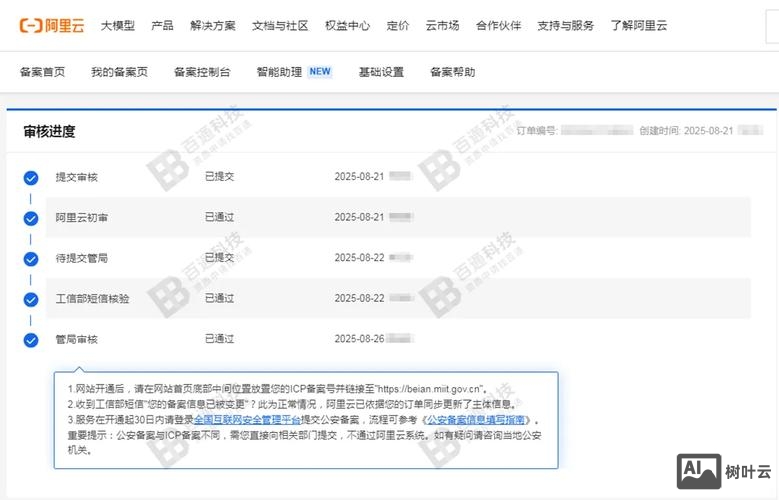 如何备案多个域名解析