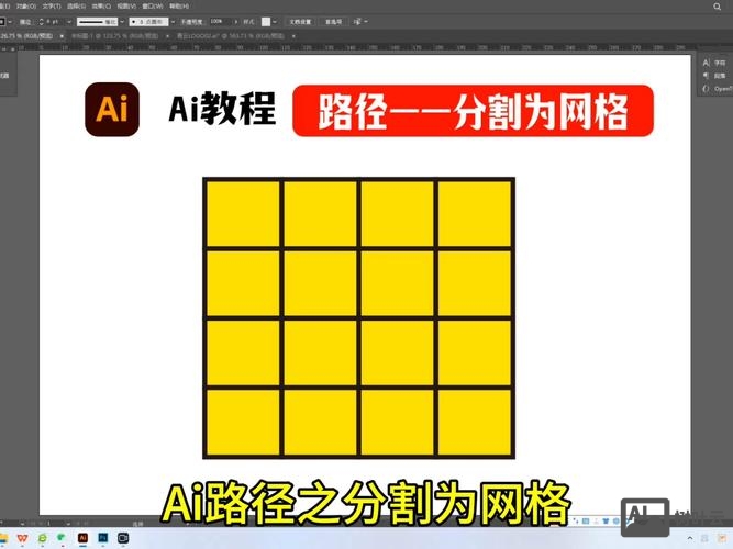 如何用ai画网格图