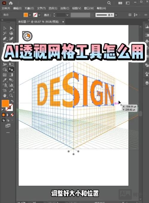 如何用ai画网格图