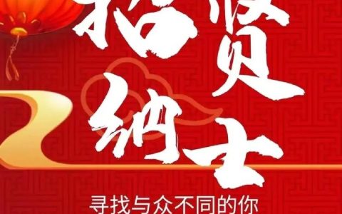 招聘红包怎么领?