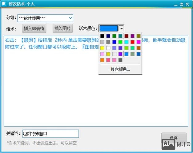 如何申请客服退id