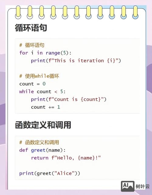 python 暂停命令
