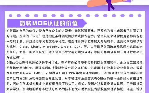 微软招聘高校，目标人才是哪些？