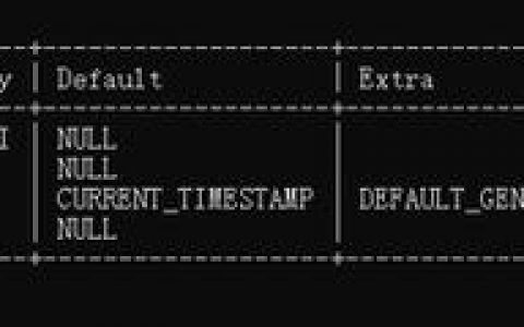MySQL中print命令怎么用？
