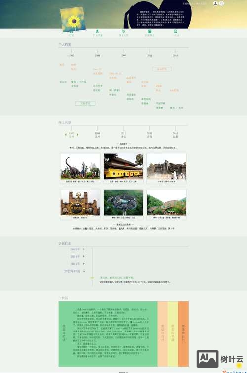 如何设计网页的列表