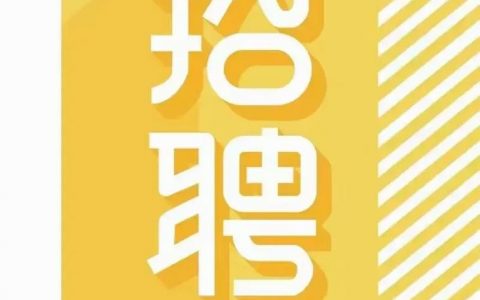 FabFitFun中国招聘，哪些岗位在招？