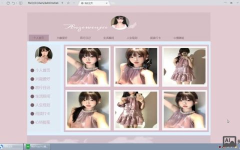 个人网站主题如何确定？