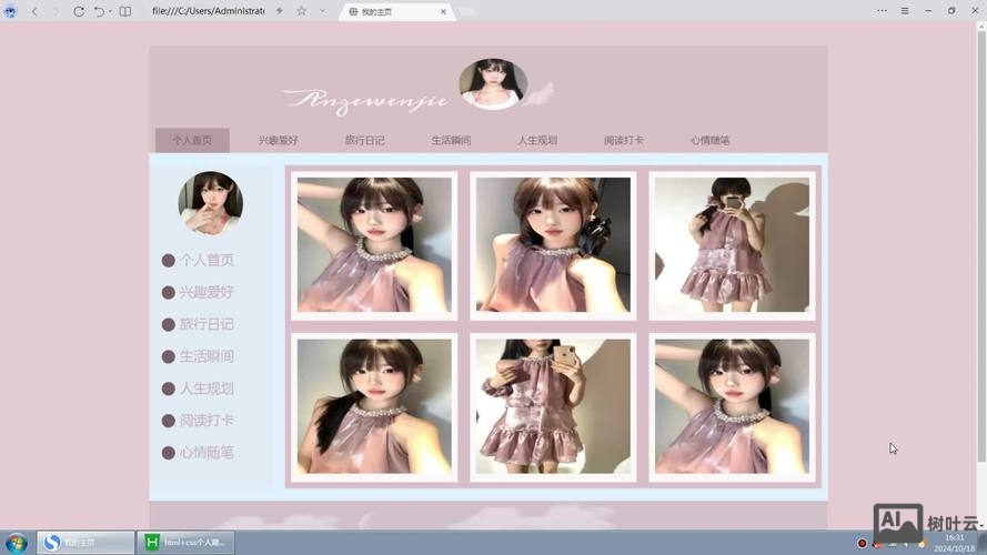 个人网站主题如何确定