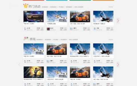 如何快速设计出吸睛的网站首页？