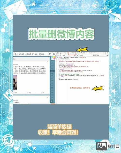 如何让微博没有粉丝