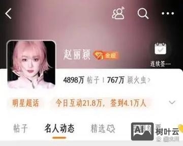 如何让微博没有粉丝