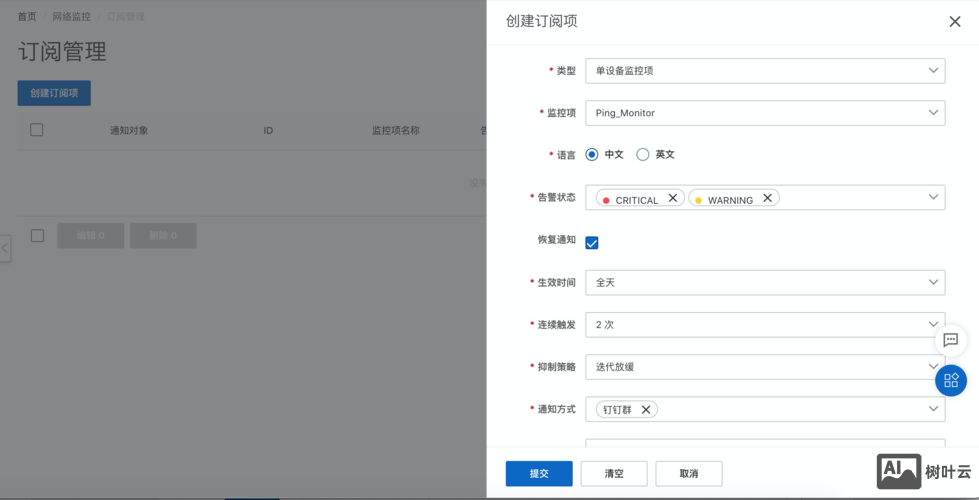 如何制作企业的订阅号