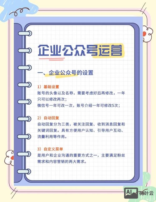 如何制作企业的订阅号