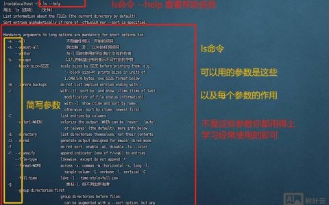 history命令如何查看与使用?