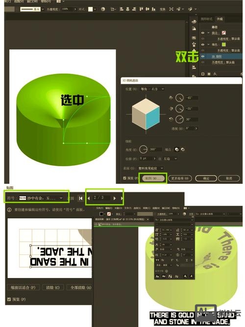 3d如何添加字体