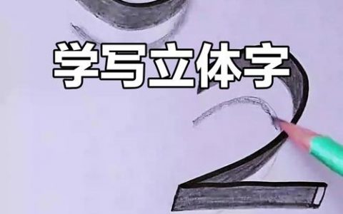 3D字体怎么添加？步骤方法是什么？